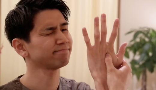 寝違えの特効穴『落枕』